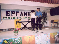 Ημέρα Μητέρας 2003